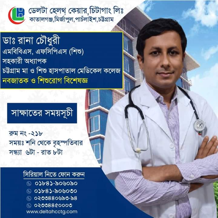  DR.RANA CHOWDHURY - Child Specialist
