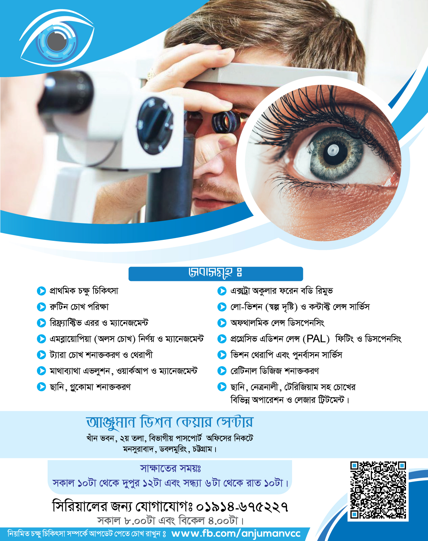 Md A B Aziz Mazumder