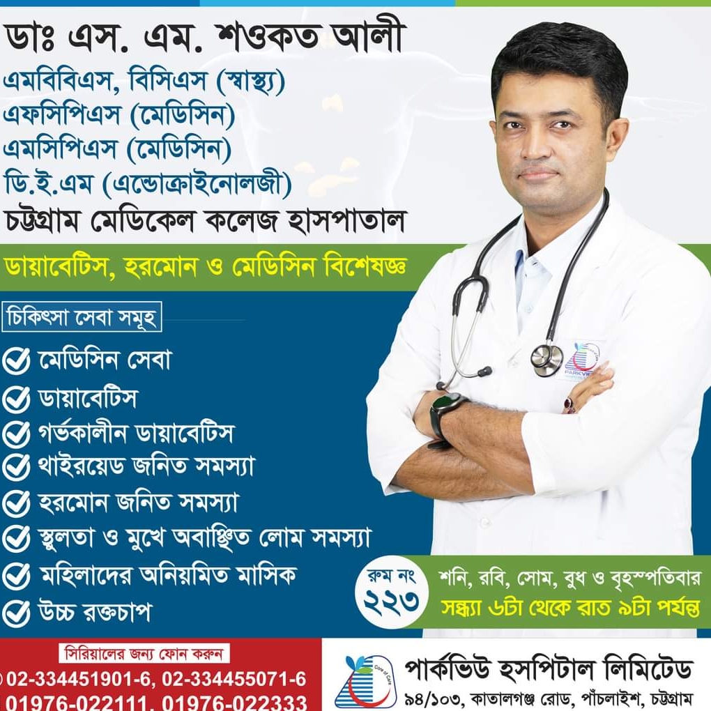  Dr. S.M.SHOWKAT ALI - Diabetes, Thyroide and Hormone Specialist